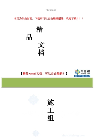 某钢结构厂房给排水安装施工