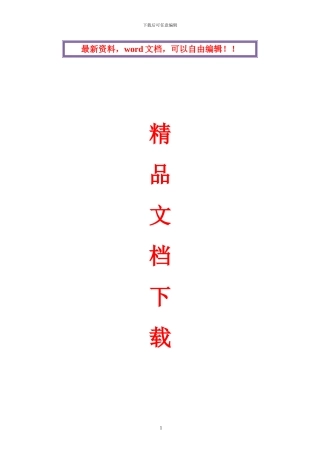 标准化工地施工组织设计