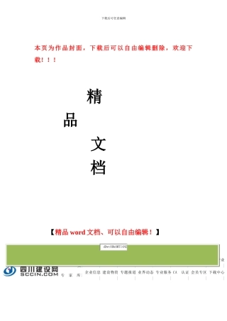 标准化施工现场成本分析