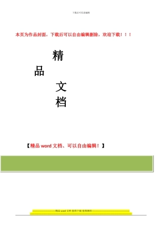 标准层满堂架专项施工方案
