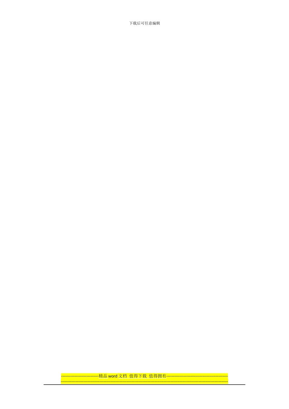 标准工艺应用检查记录表_第3页