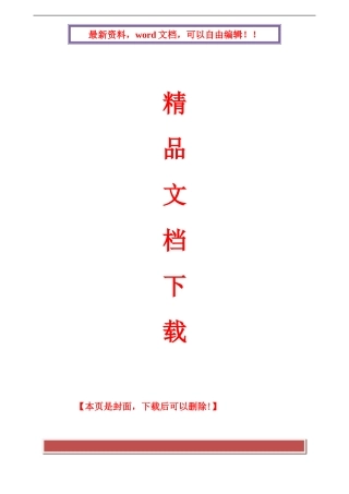 栏杆安装工程施工方案