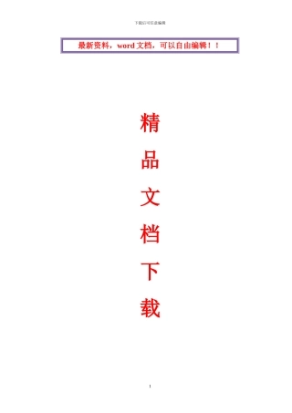 校园绿化施工组织设计