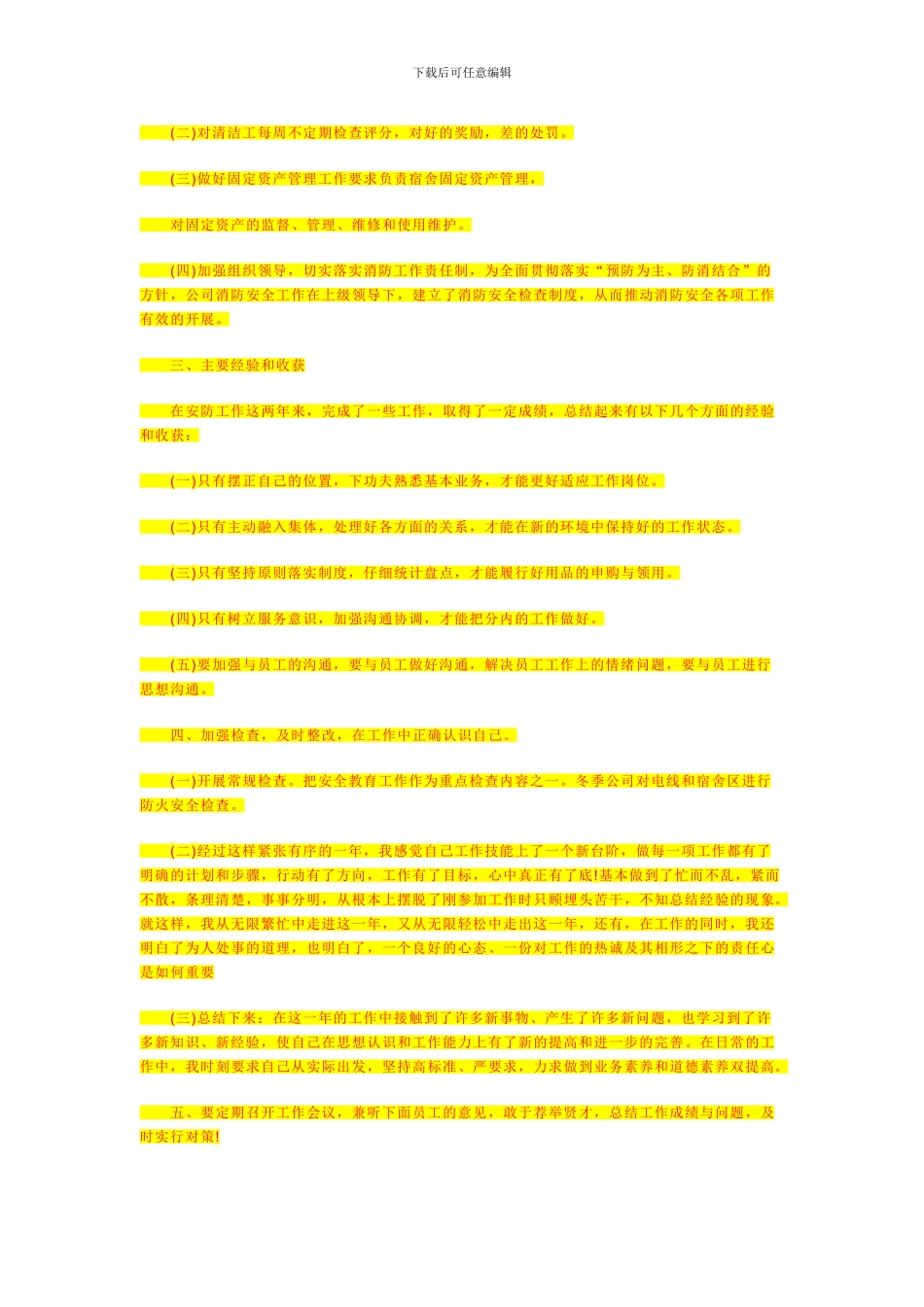 样板间粉刷施工方案_第3页