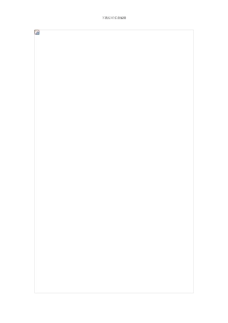 桂林工学院雁山校区弱电施工方案设计询价采购公告