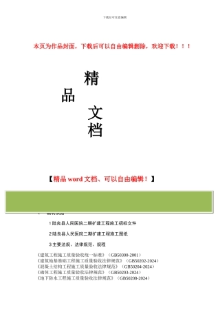 框剪结构住宅楼施工组织