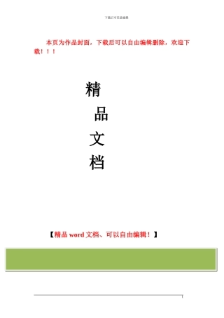 框剪结构高层办公楼施工工程质量保证措施