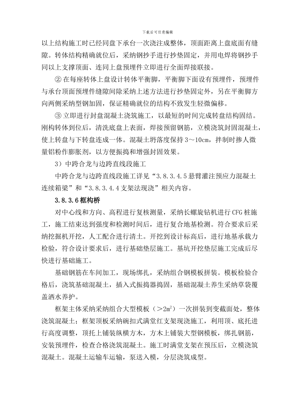 框架涵施工方案_第1页