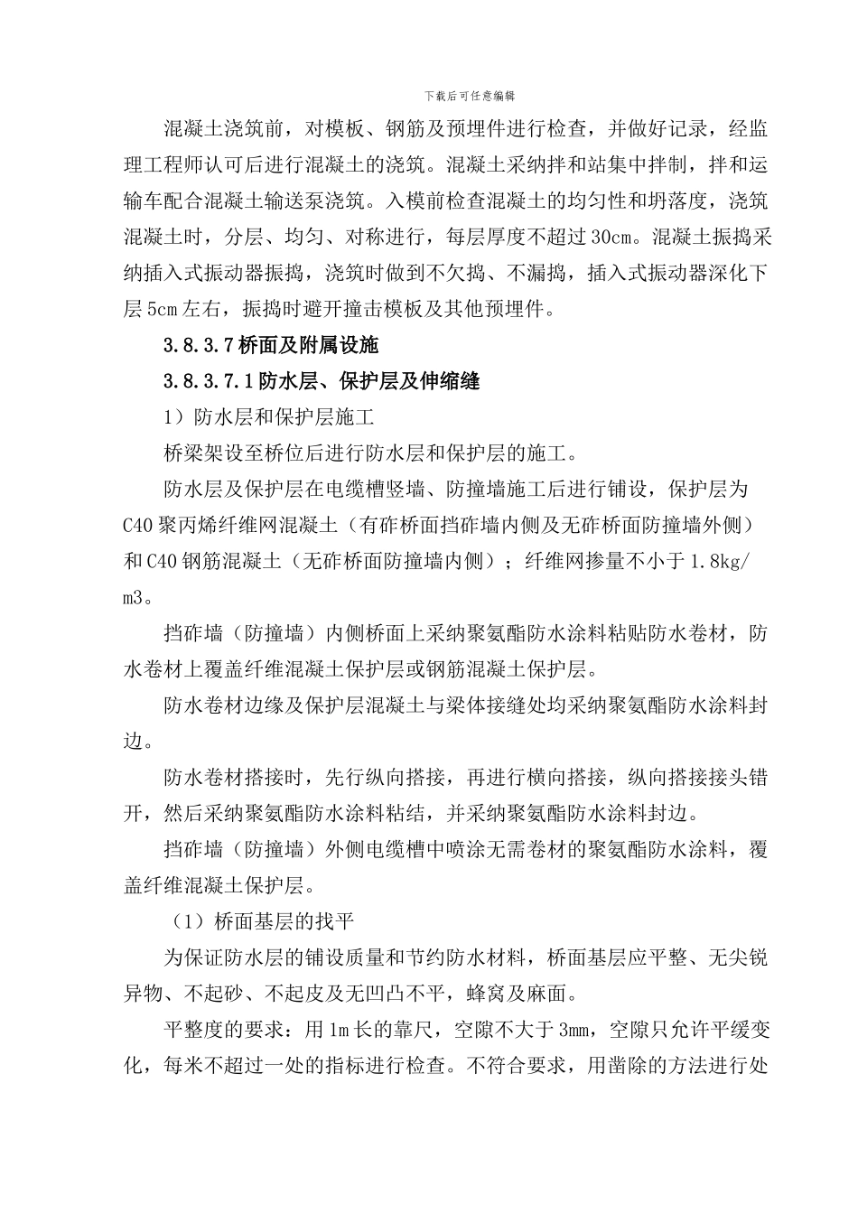 框架涵施工方案_第2页