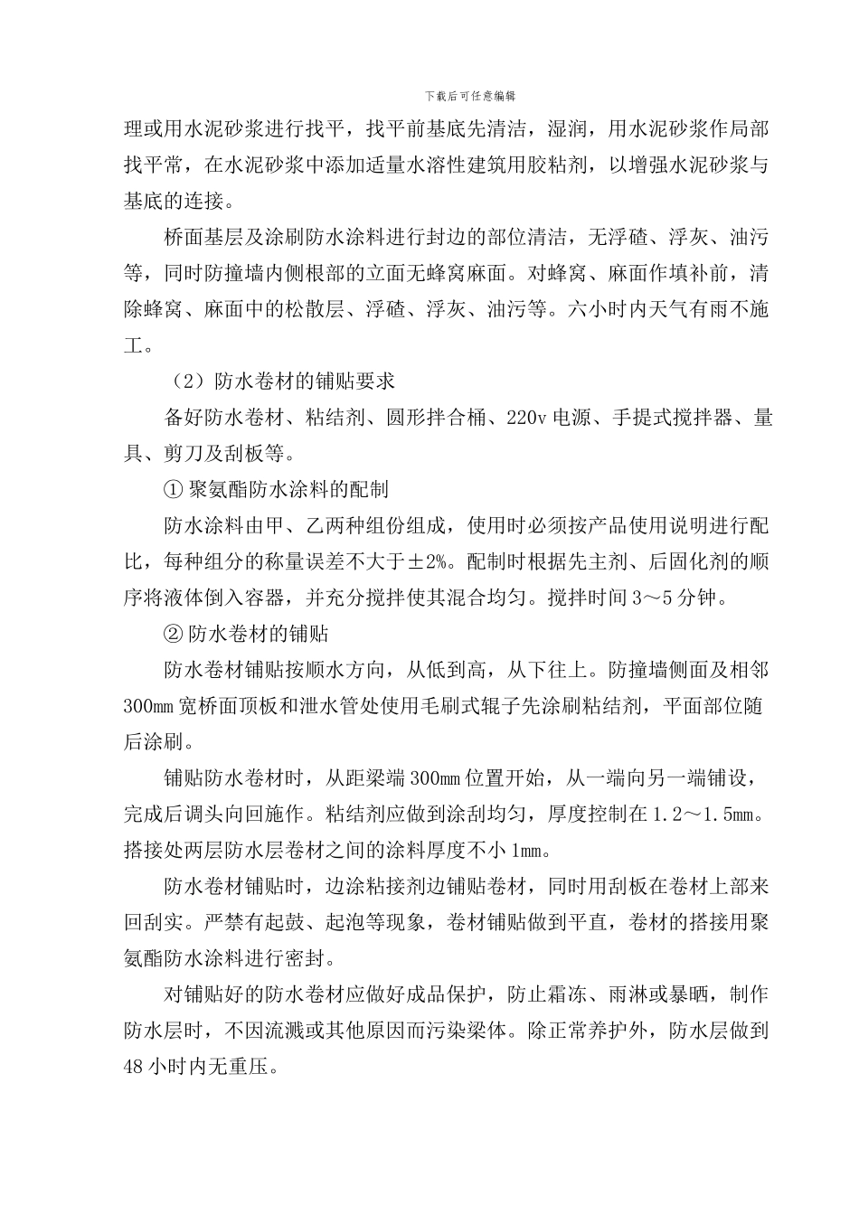 框架涵施工方案_第3页