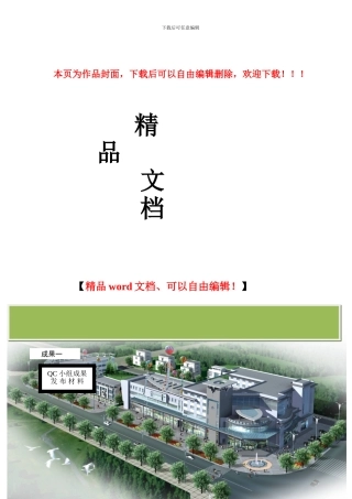 框架柱钢筋施工质量控制