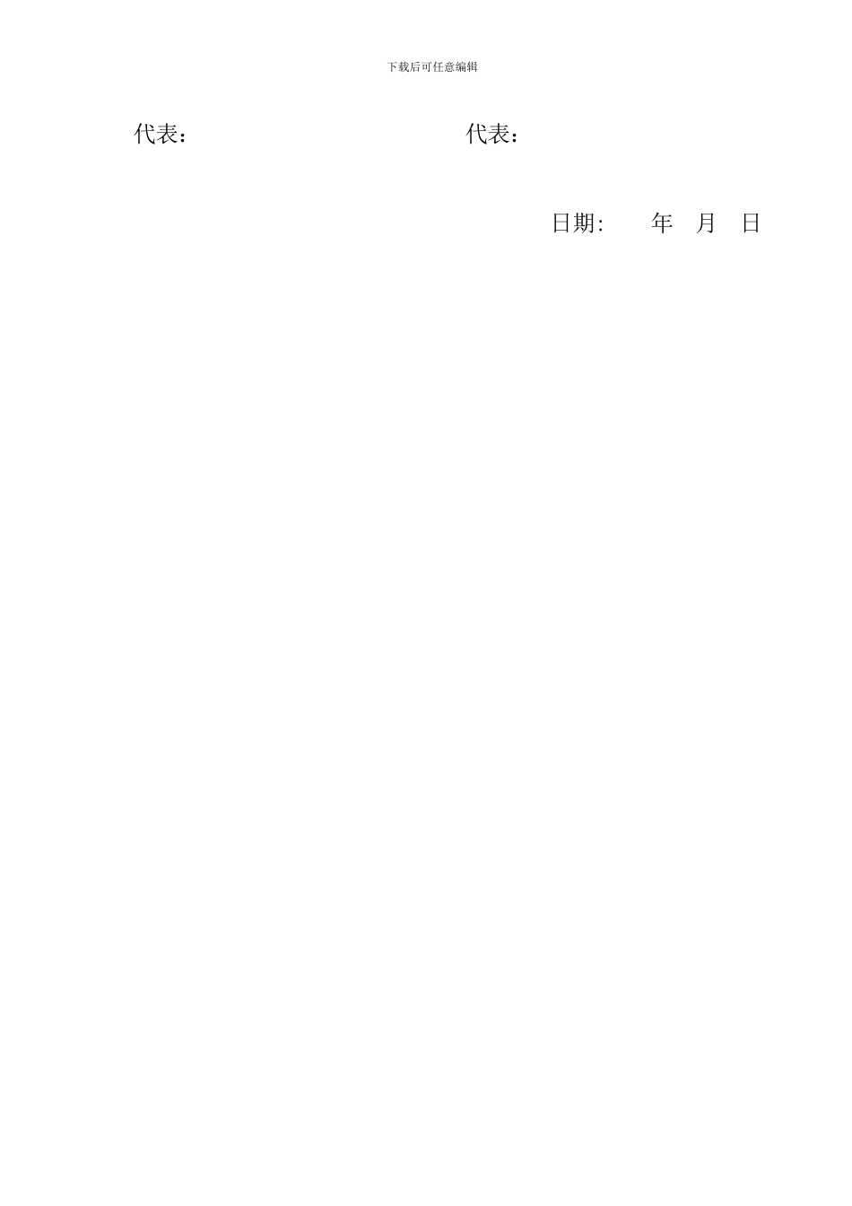 桐梓县一品龙腾项目部水电安装施工合同1_第3页