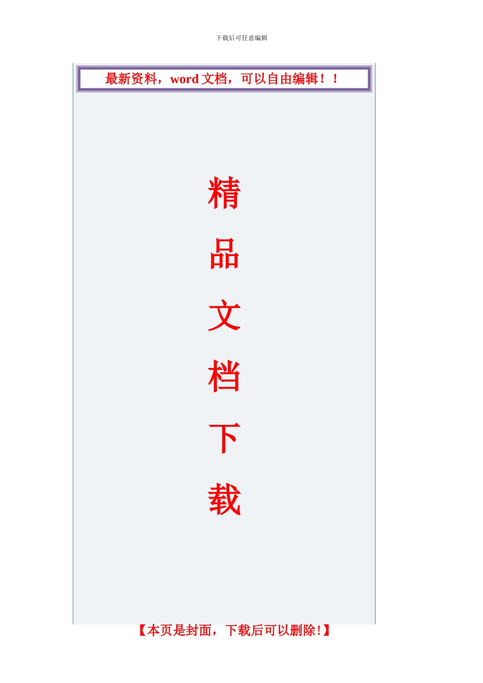 桥主要工程项目的施工方案及施工方法_第2页