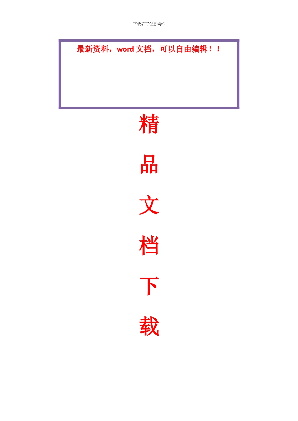 桥梁上构总体施工方案_第1页