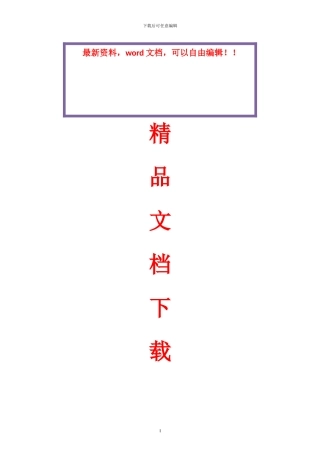 桥梁上构总体施工方案