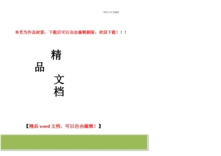 桥架型起重机械施工自检记录