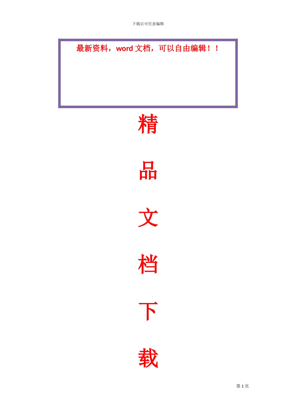 桥架施工方案_第1页
