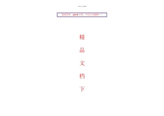 桥梁下部结构施工安全培训试题