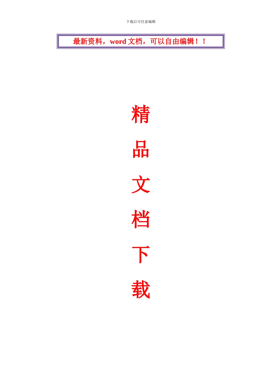 桥梁工程施工工艺流程图_第1页