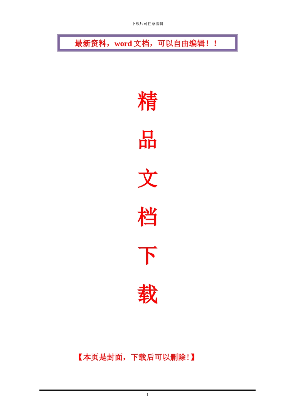 桥梁工程承台施工方案_第1页