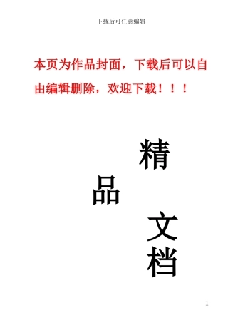 桥梁工程的质量通病及防治措施