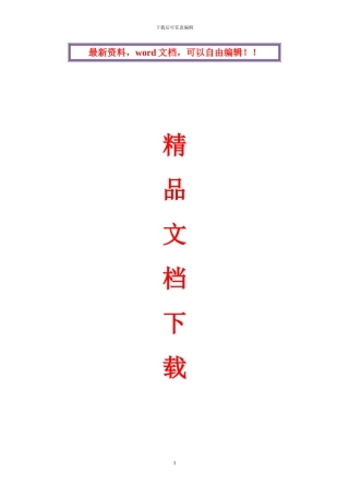 桥梁总体施工方案--新