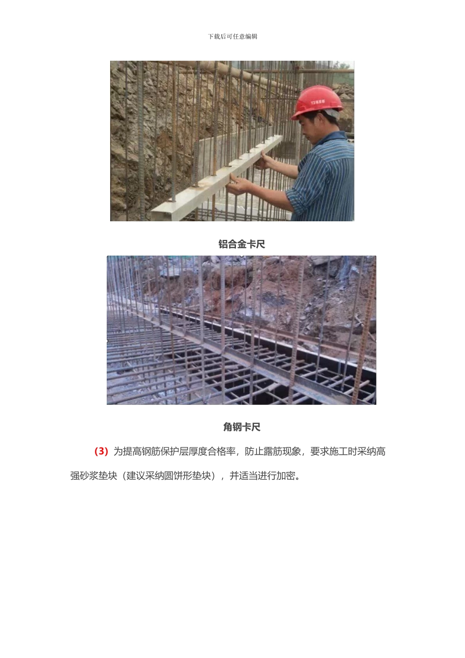 桥梁承台钢筋绑扎施工技巧_第2页