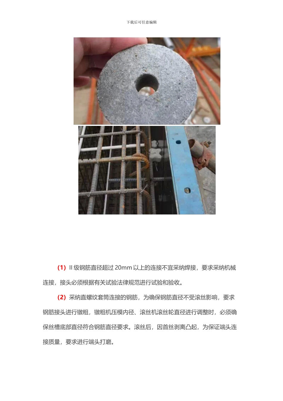 桥梁承台钢筋绑扎施工技巧_第3页