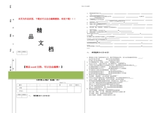 桥梁工程试卷及标准答案