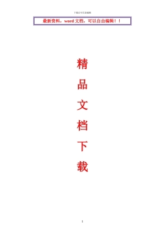 桥梁承台施工技术方案