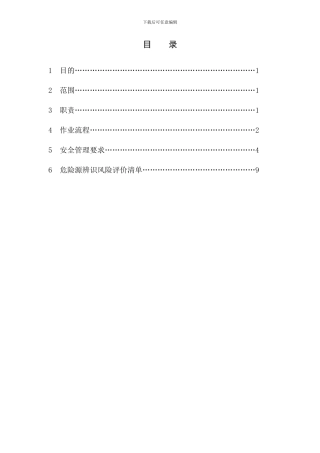 桥梁施工现场车辆使用