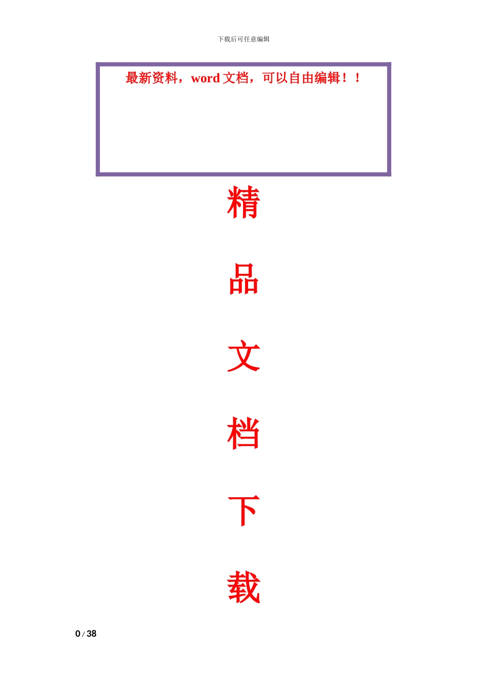 桥梁施工组织设计论文_第1页