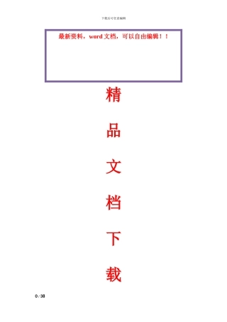 桥梁施工组织设计论文