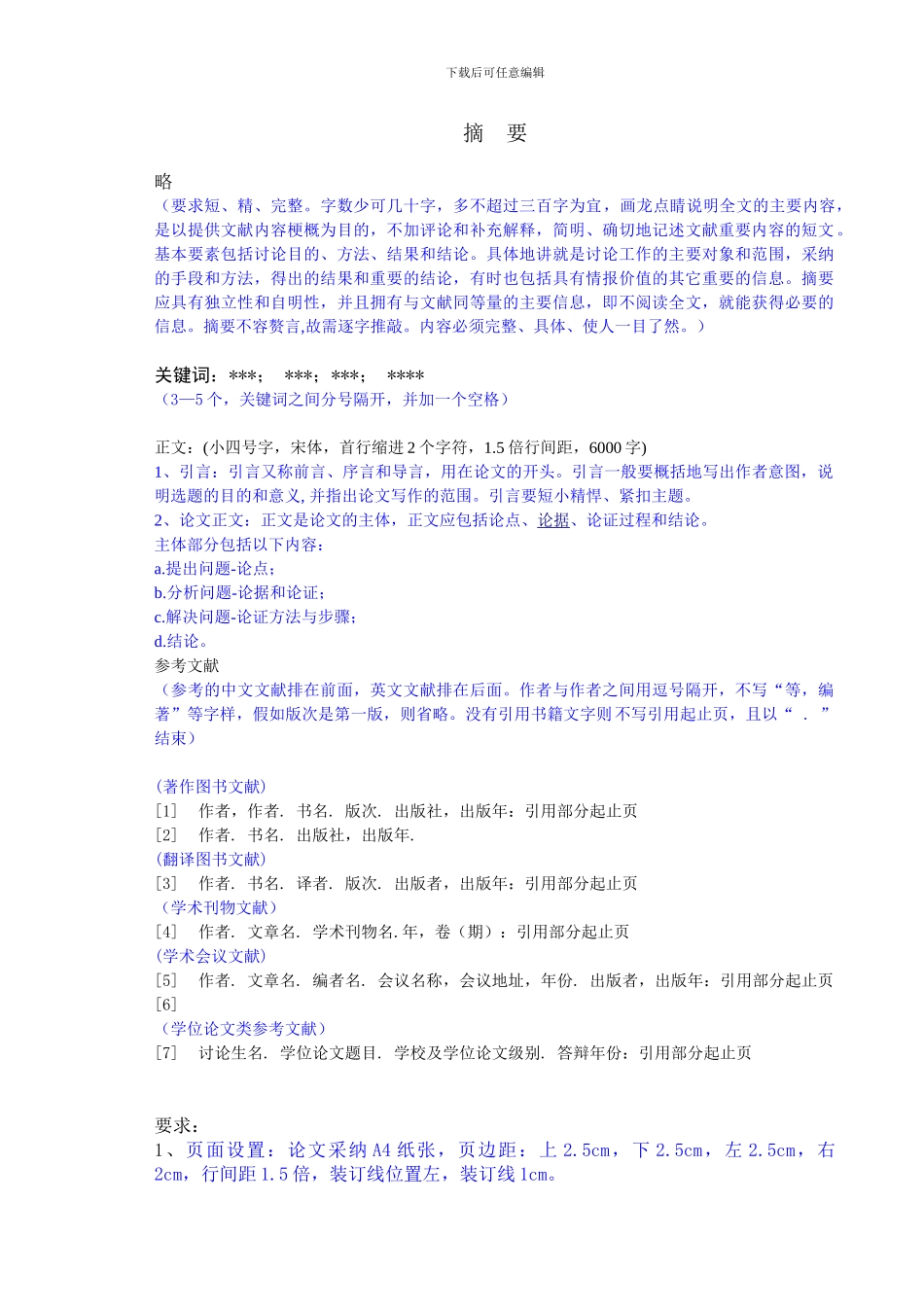 桥梁施工课程考核A方案_第2页