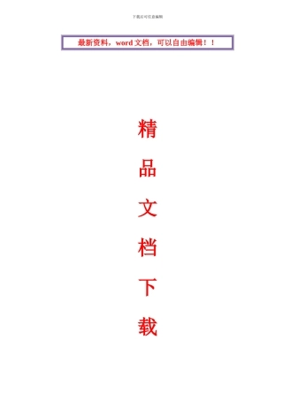 桥梁桩基施工安全技术交底