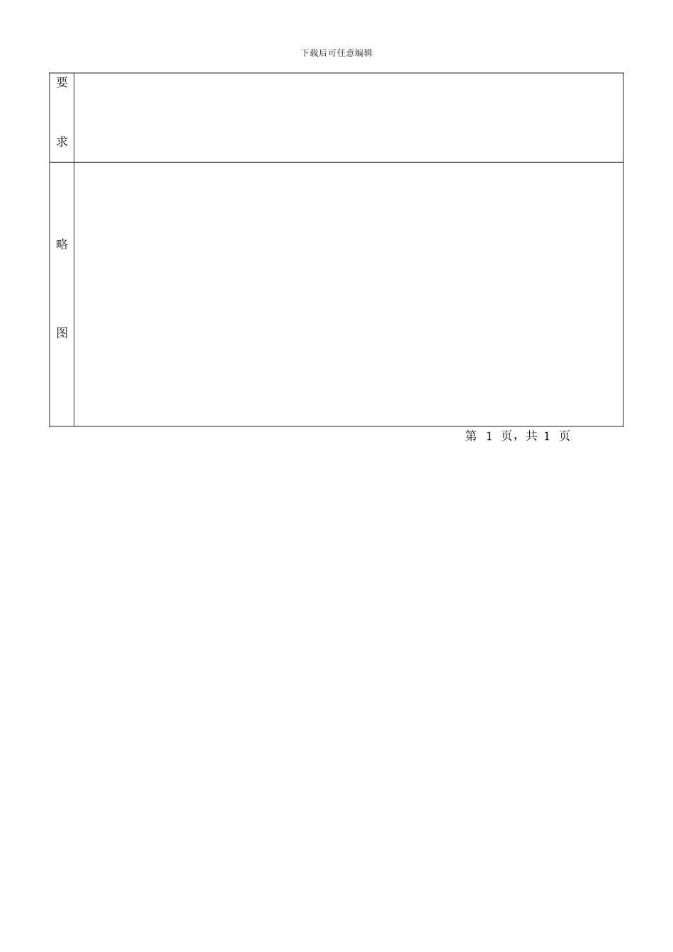 桥梁桩基施工测量技术交底模板_第3页