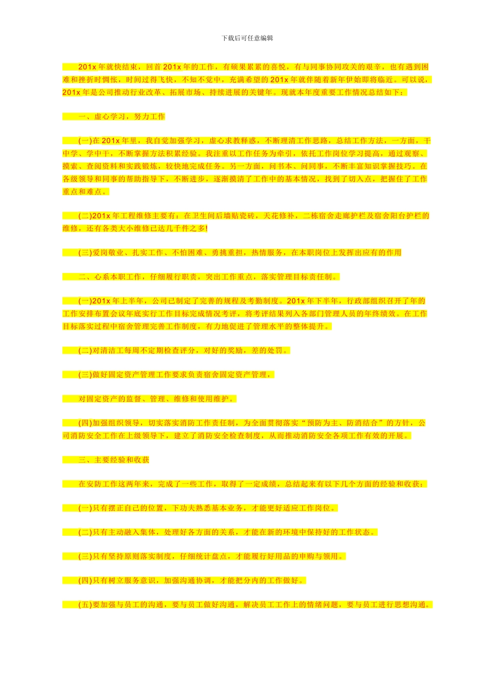 桥梁模板专项施工方案_第3页