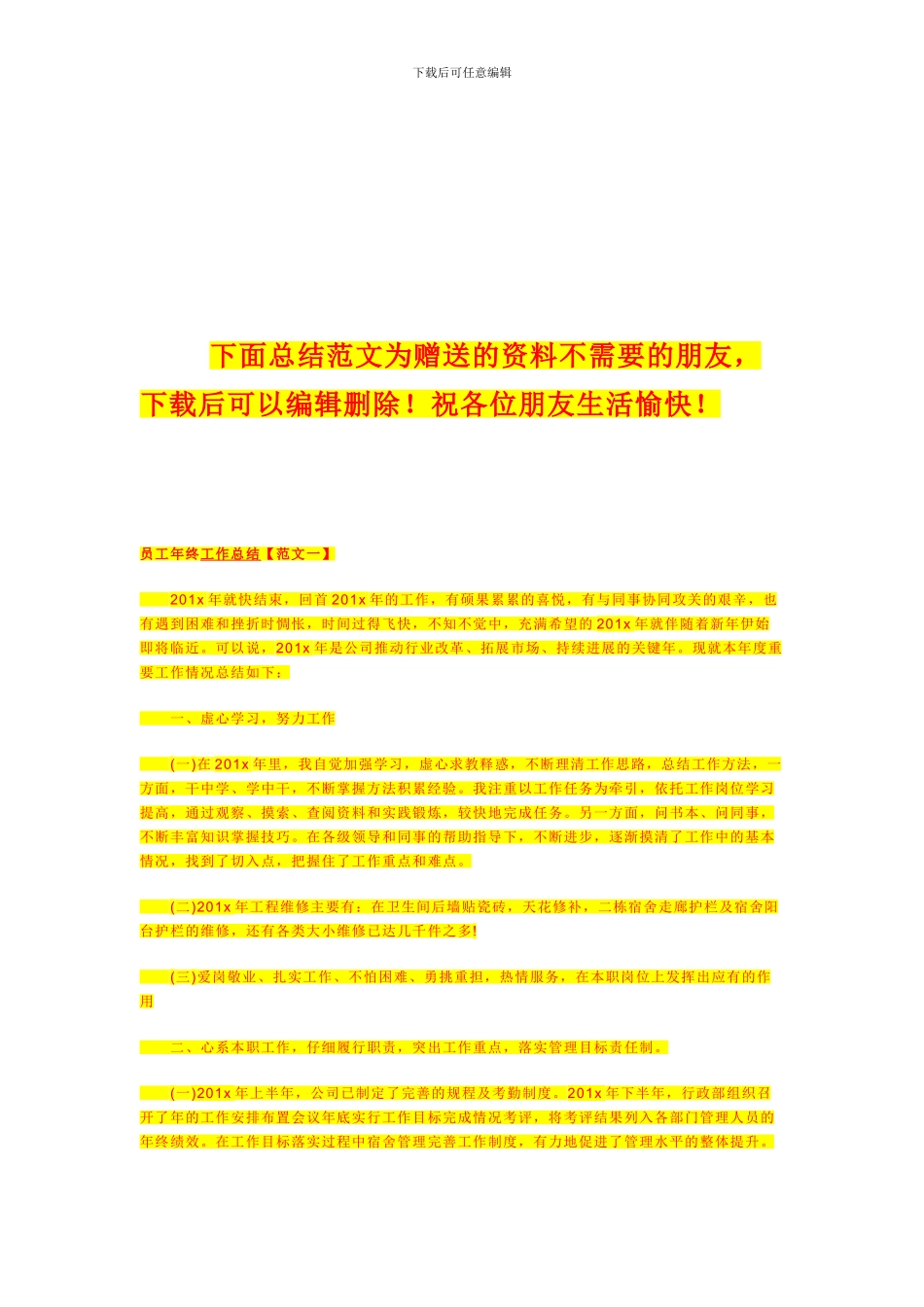 桥梁模板施工方案_第3页