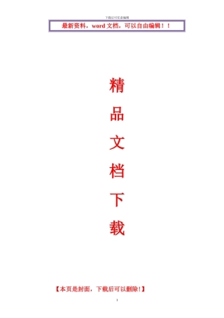 桥梁盖梁施工方案