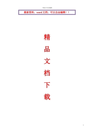 桥梁高墩施工方案
