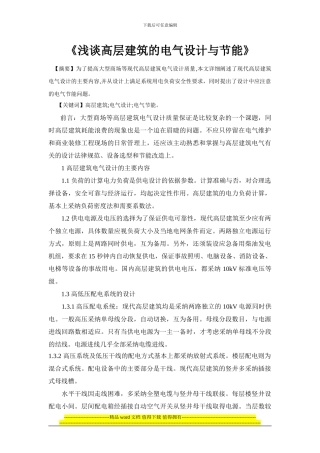 桥涵施工程序