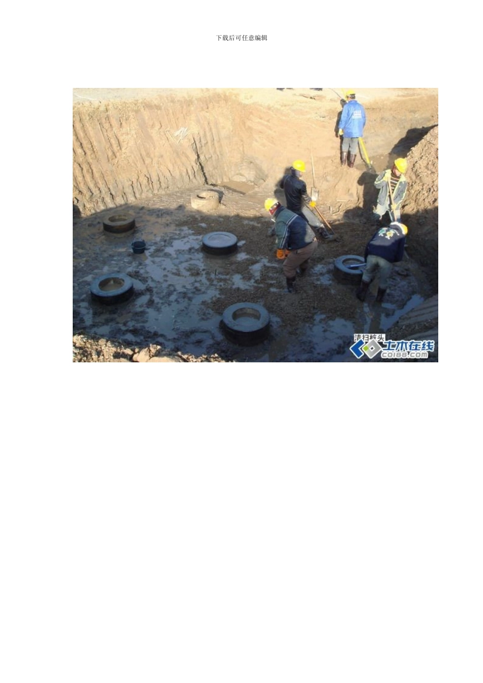 桩基承台施工过程_第2页