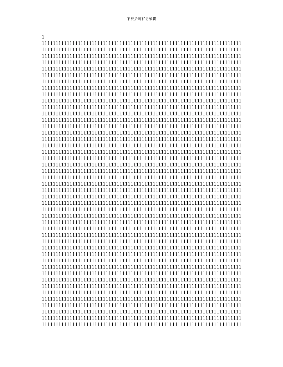 桩基工程安全文明施工方案_第1页