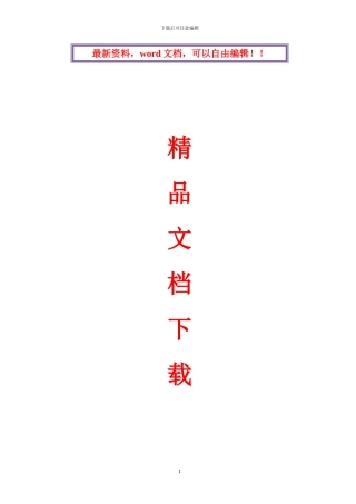 桩基础工程施工组织设计方案