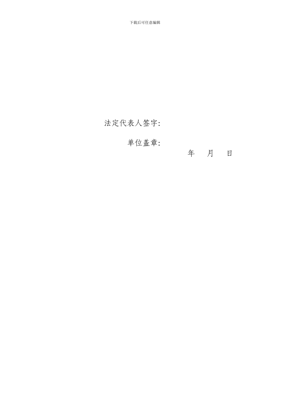 武汉市建筑施工安全生产标准化工作实施办法()_第3页