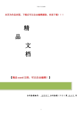 武汉市施工合同价款履约管理手册