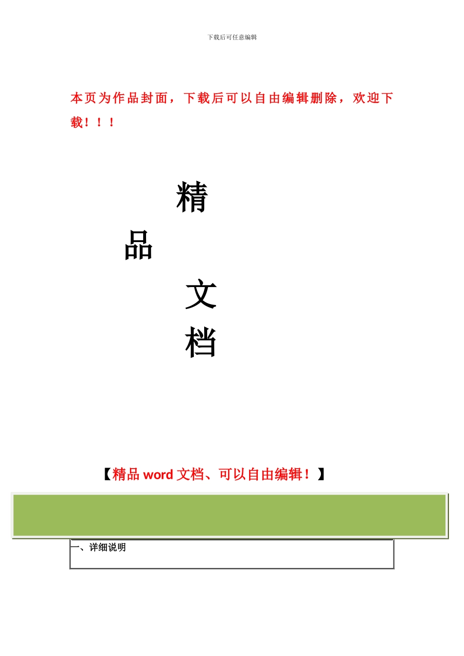 武汉科技大学2024级化学工程与工艺专业培养方案_第1页