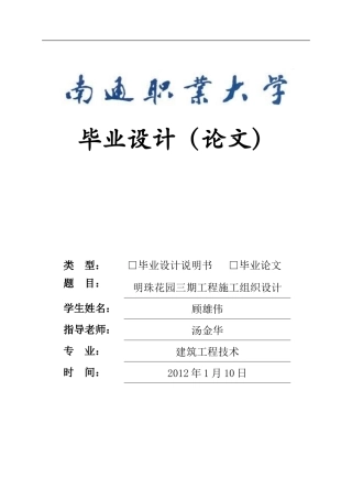 毕业论文参考格式