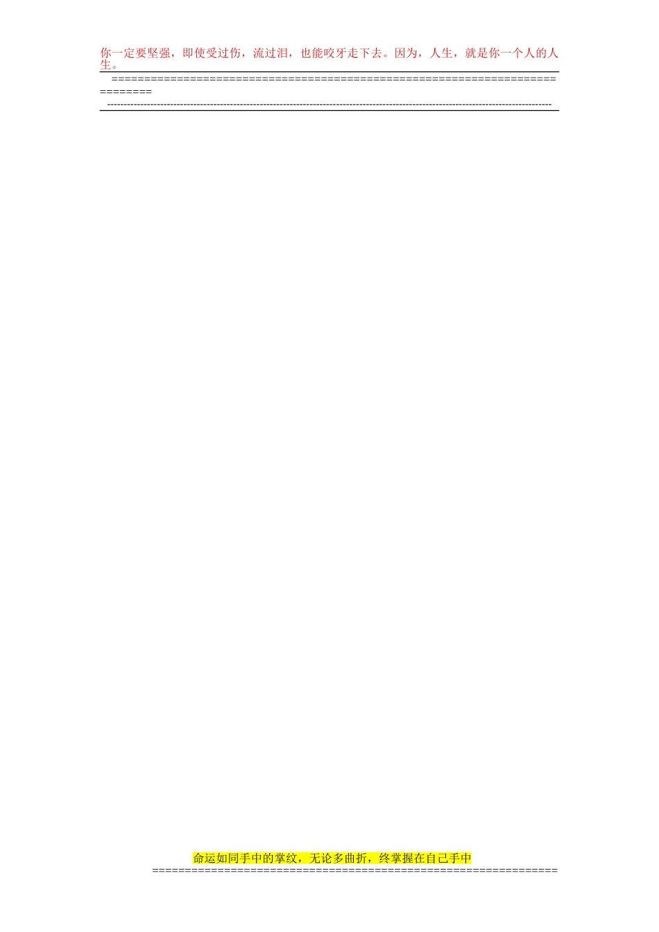 毕业论文模板-建筑工程与环境学院-本部-_第2页