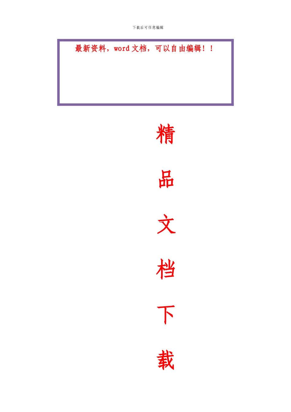 毛石挡土墙施工方案_第1页